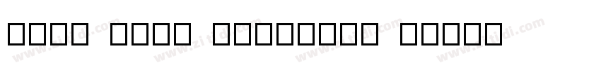 Exo2 Bold Identity H字体转换